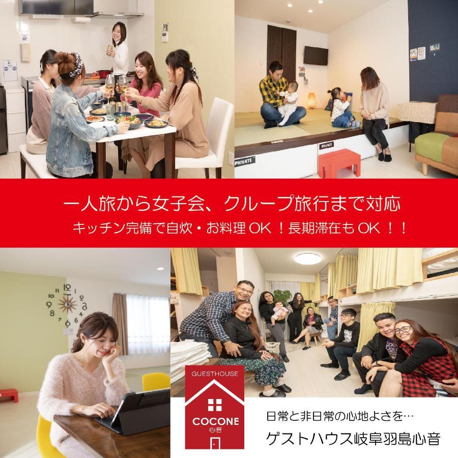 ゲストハウス岐阜羽島心音 Guest House Gifuhashima Cocone Buitenkant foto